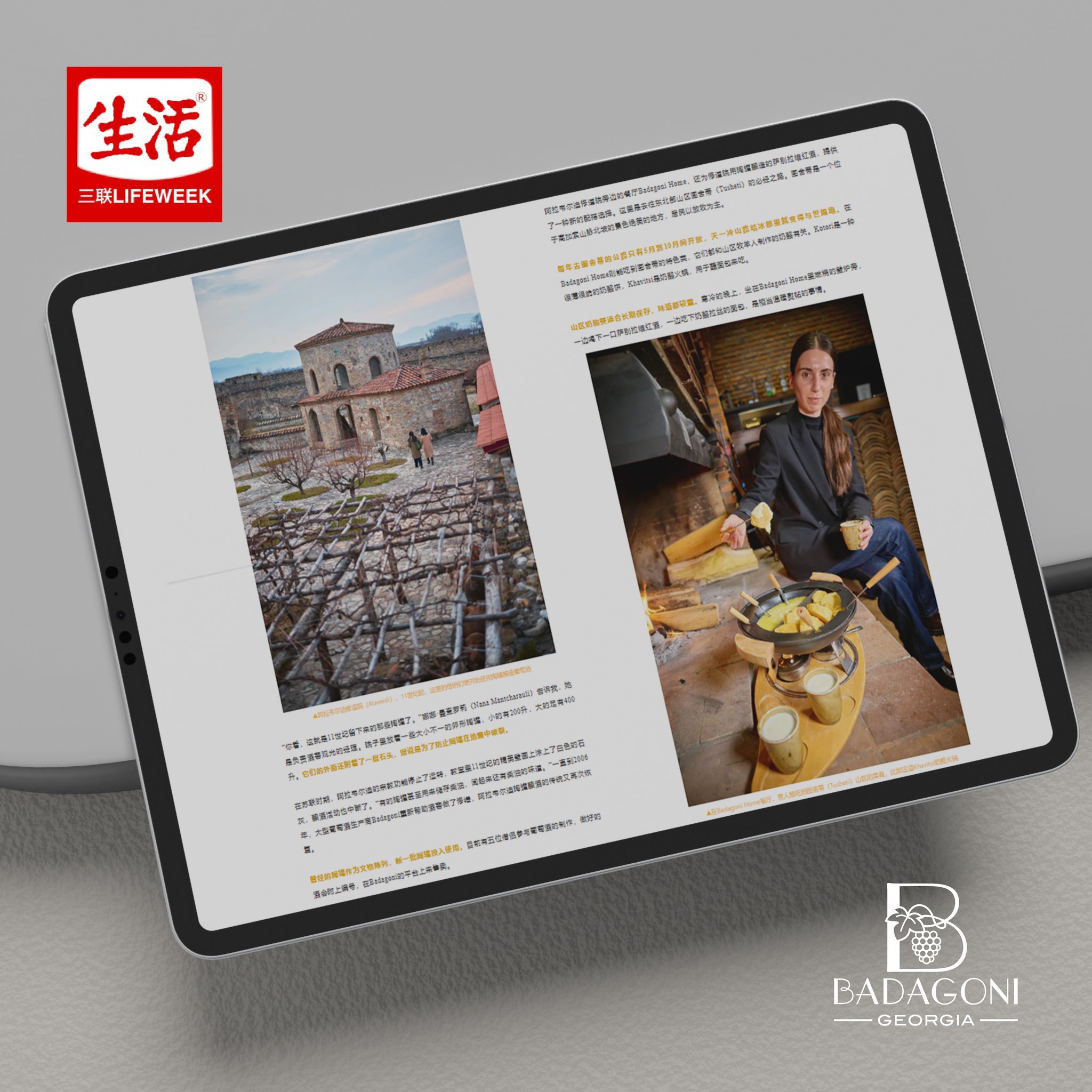  Badagoni featured in the Influential Chinese Magazine Sanlian Lifeweek!